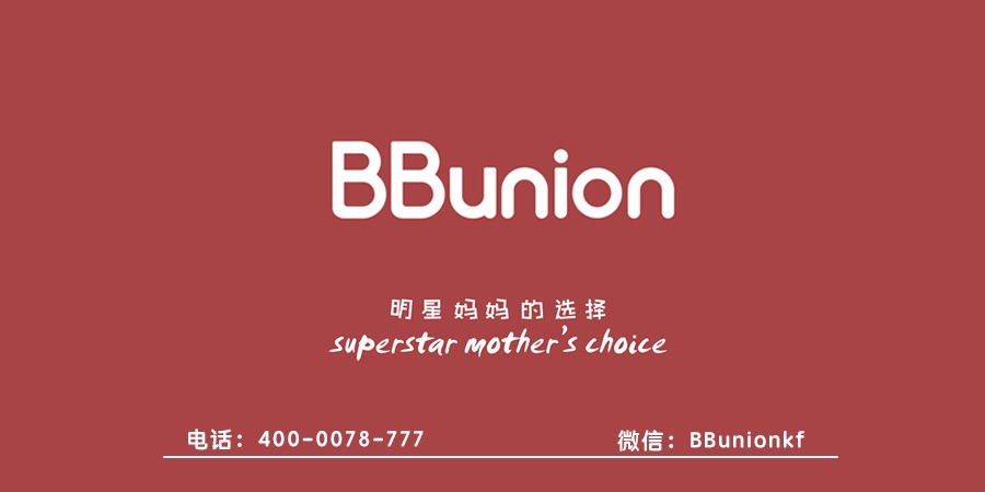 BBunion早教加盟:婴幼早教加盟要怎么受到家长的青睐 BBunion早教加盟:婴幼早教加盟要怎么受到家长的青睐